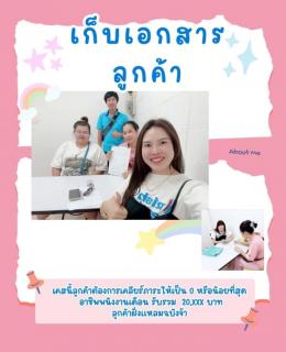 เก็บเอกสาร 4-8-67 แหลมฉบัง หนองคล้า ศรีราชา 