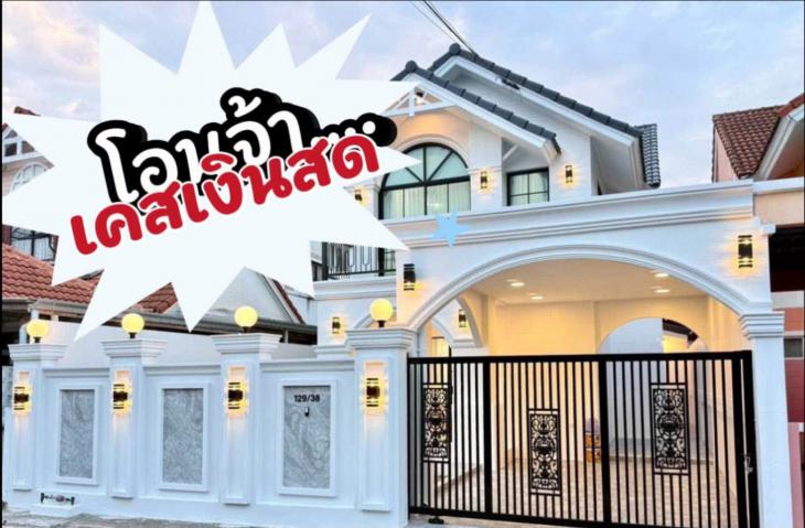 โอนบ้าน 29-5-69 เงินสด 3.75 ล้าน บ้านเดี่ยว ศรีราชา  ภาพที่ 3
