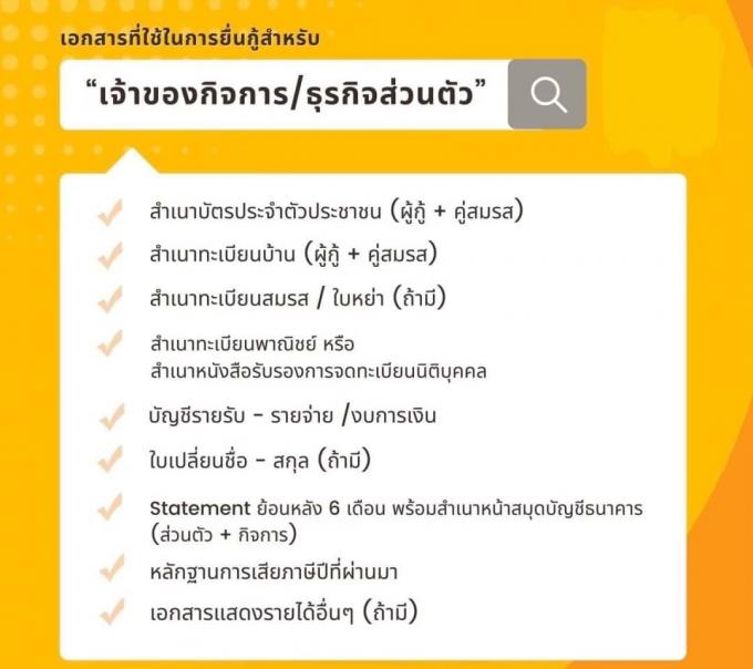 เจ้าของกิจการ /ธุรกิจส่วนตัว  ภาพที่ 2
