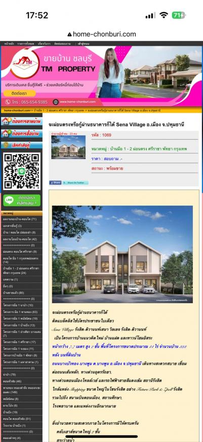 ขายบ้าน  ม.สุขประยูรฮิวล์  TMB   ภาพที่ 15