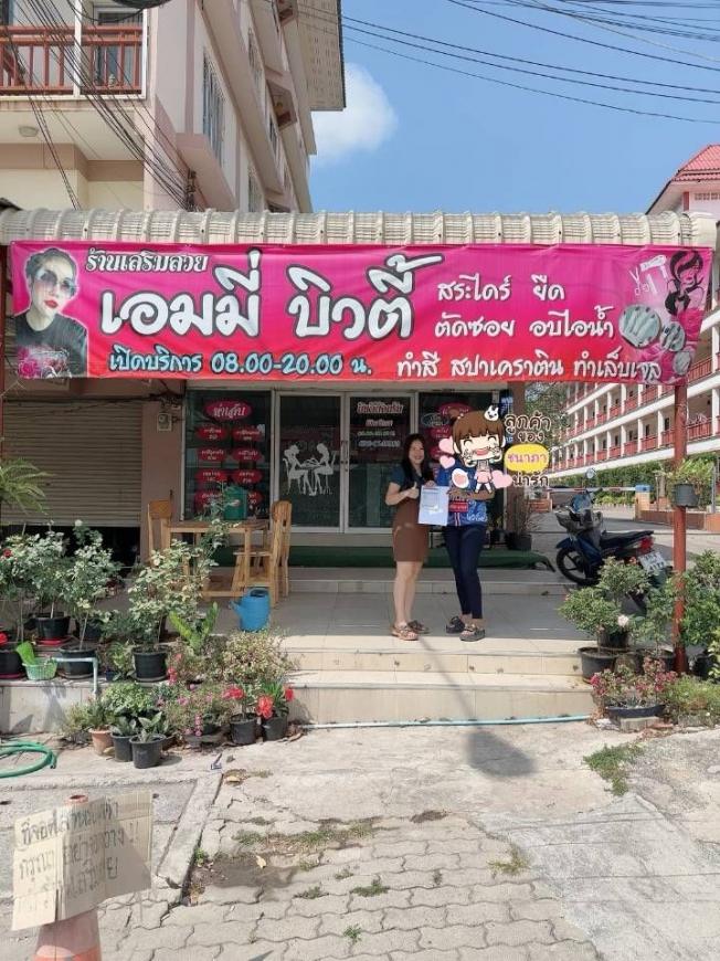 ยื่นกู้ 4-3-67 อาคารพาณิชย์ แหลมฉบังค่ะ  ภาพที่ 4