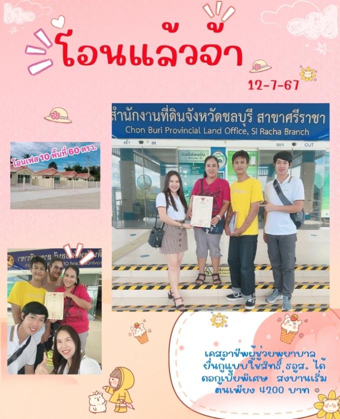 ขายบ้านหมู่บ้านแฟมิลี่แลนด์ นาป่า อ.เมืองชลบุรี M-OO ภาพที่ 15