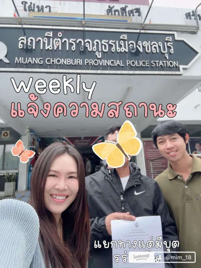 ยื่นหลักฐานก่อนโอน 15-11-67 ภาพที่ 3