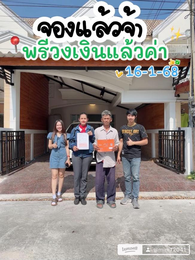 ลูกค้าโชว์เงินเก็บก่อนโอนบ้าน  ภาพที่ 4