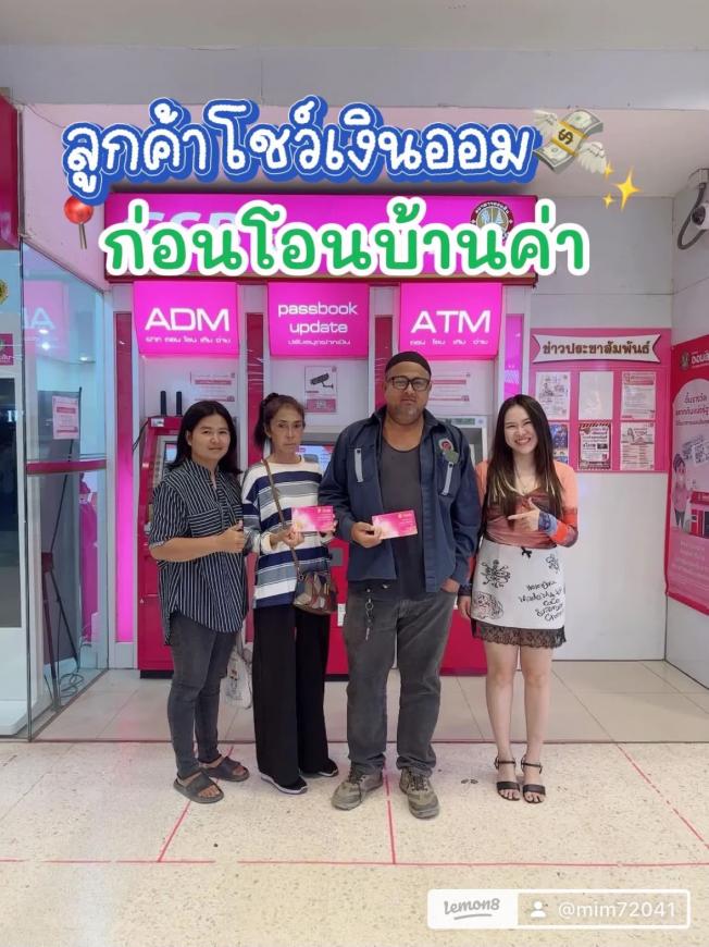 จอง 16-1-68 พรีวงเงินแล้วลูกค้าจองบ้านนาป่าค่ะ ภาพที่ 4