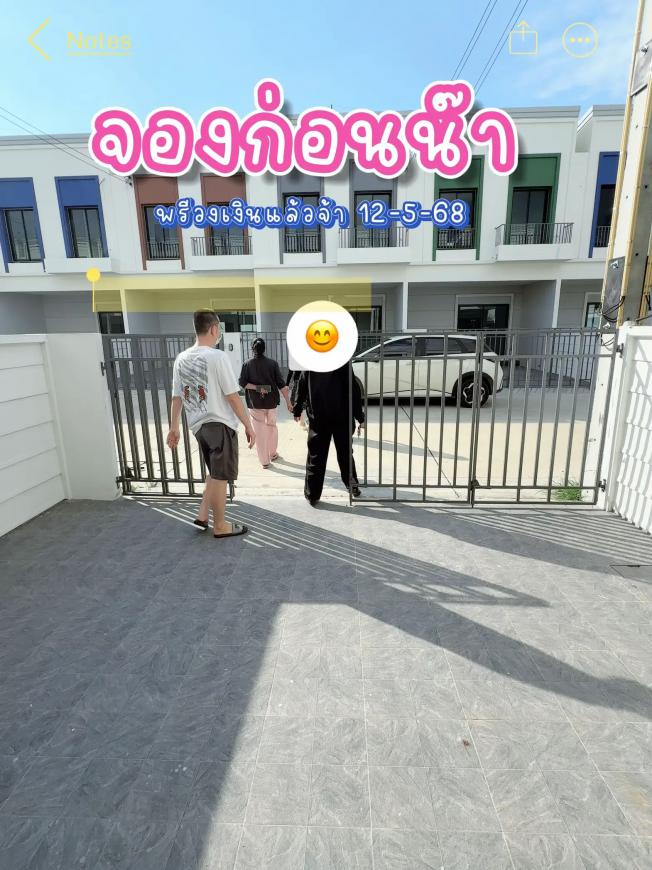 จอง 12-5-68 ภาพที่ 22