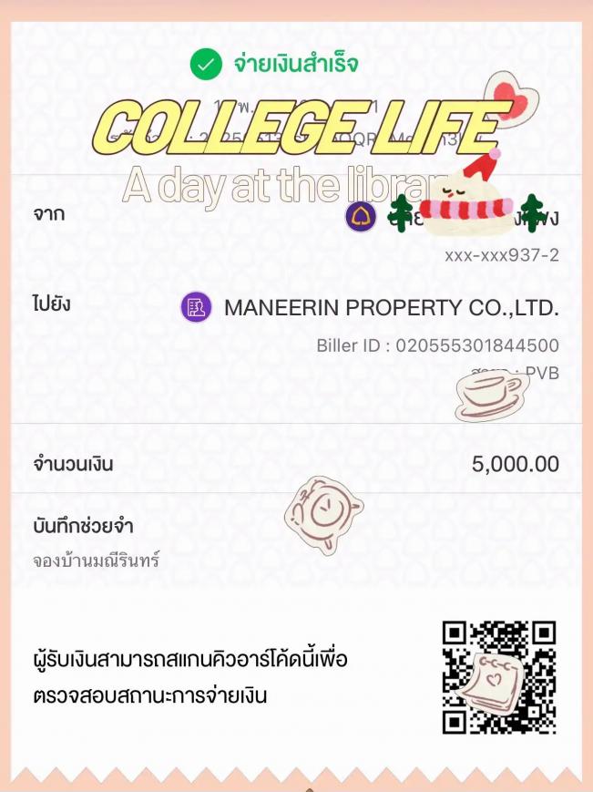จอง 12-5-68 ภาพที่ 23