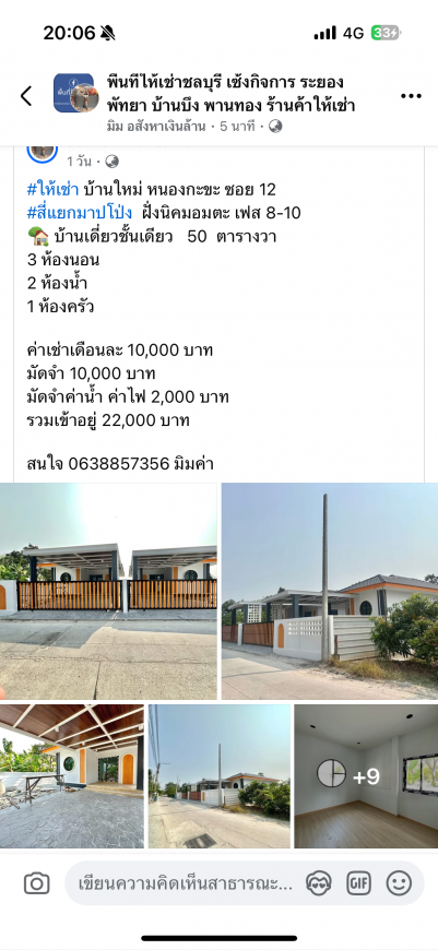 โอนบ้าน 23-7-68 โครงการมือ 1 มณีรินทร์ ดอนหัวฬอ ภาพที่ 12