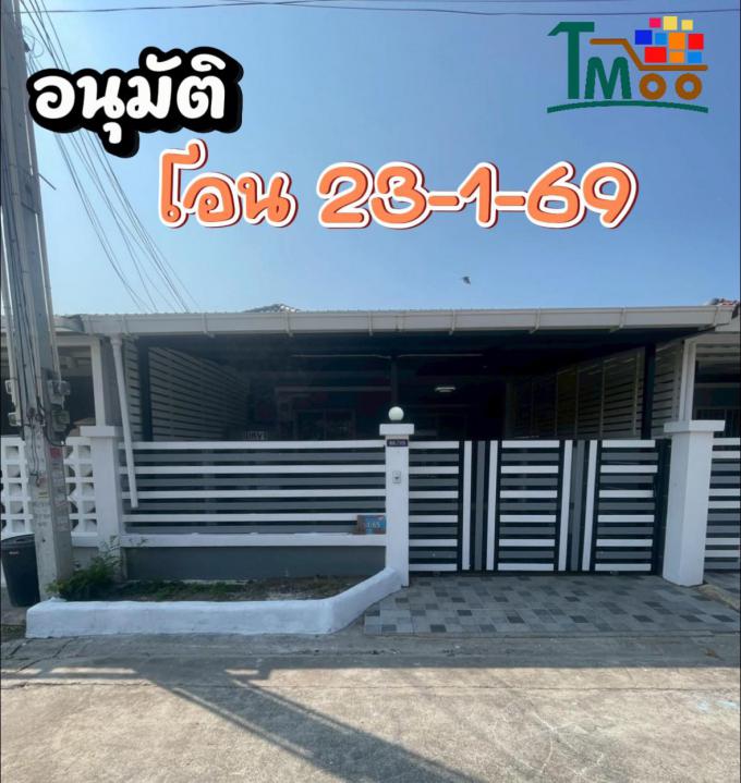 23-01-2569 โอนบ้าน ทรัพย์รุ่งเรือง ภาพที่ 2