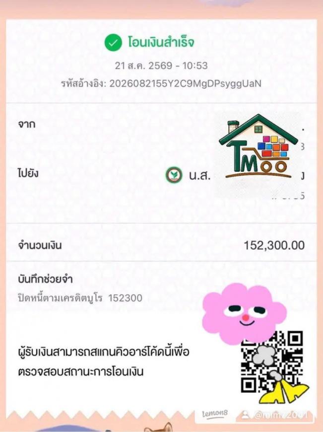 ปิดภาระ 21-8-69 เคสที่ 3 ซื้อบ้านเดี่ยวนาป่า ดอนหัวฬอ ภาพที่ 2