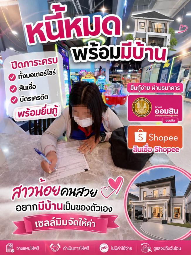 เก็บเอกสารเช็คพรีวงเงิน ซื้อบ้านบึง ชลบุรี 