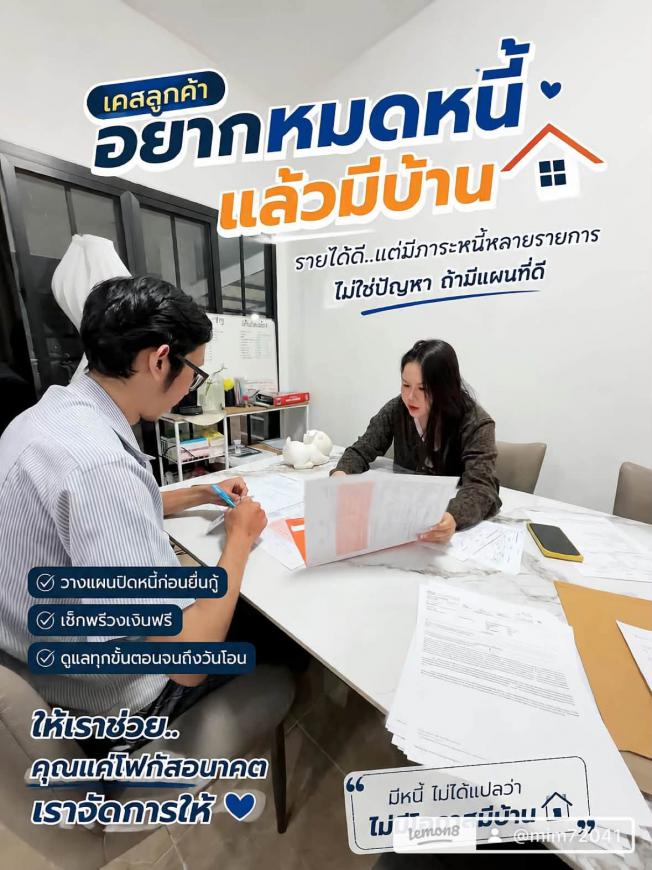 เก็บเอกสารเช็คพรีวงเงิน ซื้อบ้านบางละมุง แหลมฉบัง