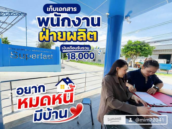 เก็บเอกสารเช็คพรีวงเงิน ลุกค้าซื้อบ้านนาป่า ดอนหัวฬอ