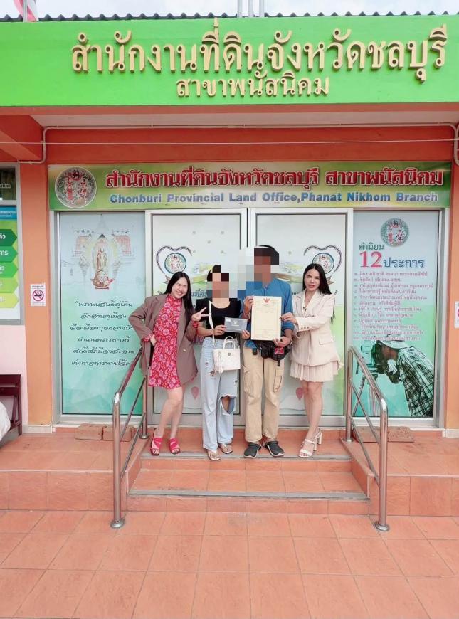 โอนบ้าน 11-6-69 ปิดหนี้เสียรอ 6 เดือน ซื้อบ้านพนัสนิคม 