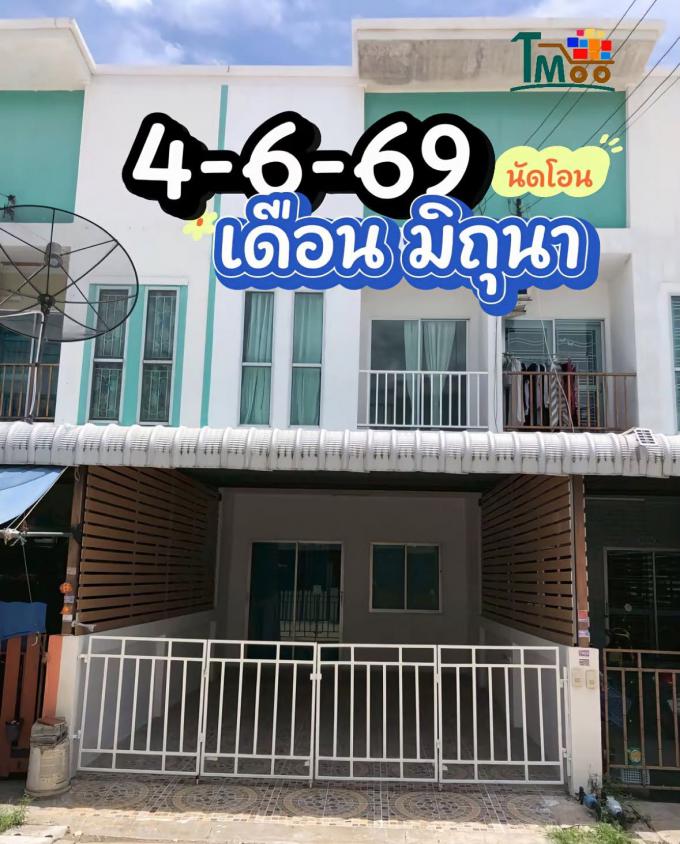 โอนบ้าน 4-6-69 หมู่บ้านเดอะวิลเลจ ดอนหัวฬอ ภาพที่ 3