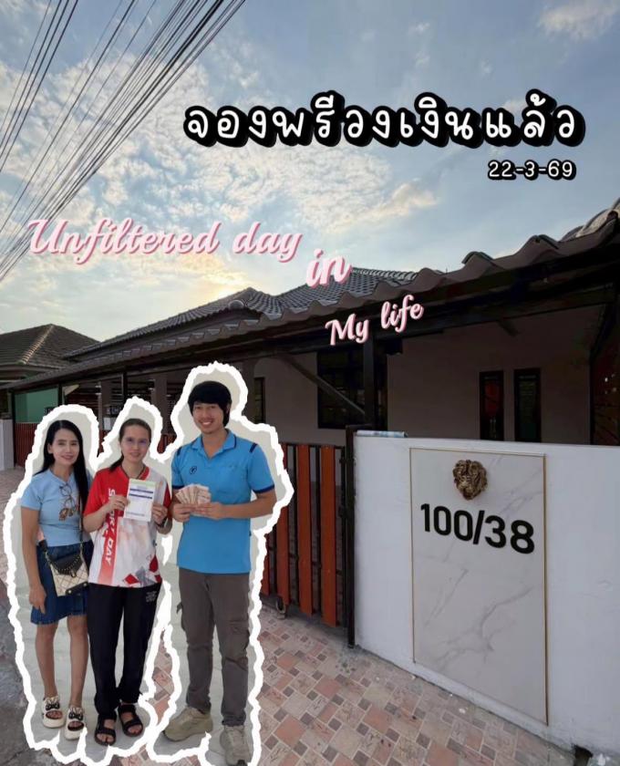 จองบ้าน 23-3-69  หมู่บ้าน บ้านเดี่ยว บ้านสวนเครือ สหพัฒน์ ศรีราชา 