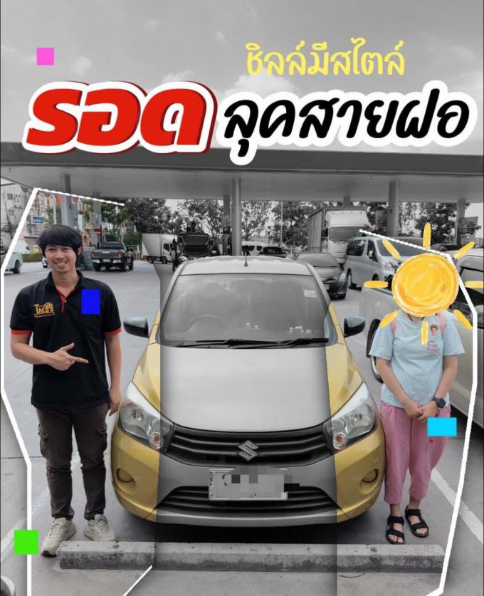 ปิดภาระ 23-3-69 ยอด 227,000  เงินติดล้อ ก่อนโอนบ้าน