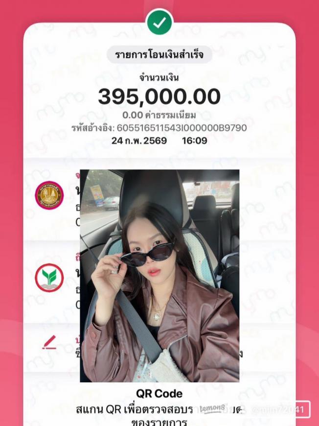 ปิดภาระ  24-2-69 ลูกค้าซื้อบ้านดอนหัวฬอ ขลบุรี  ภาพที่ 4