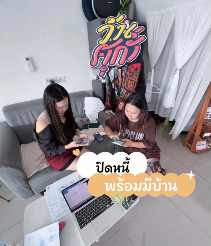 ปิดภาระ 24-2-69 ลูกค้าซื้อบ้านดอนหัวฬอ ขลบุรี
