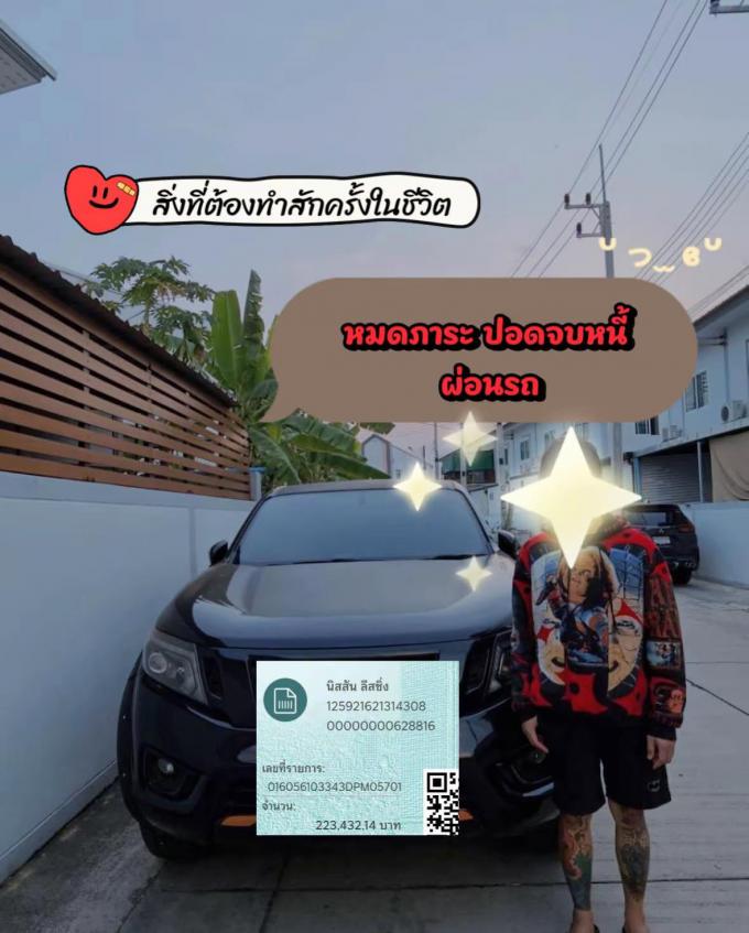 ปิดภาระ  24-2-69 ลูกค้าซื้อบ้านดอนหัวฬอ ขลบุรี  ภาพที่ 3