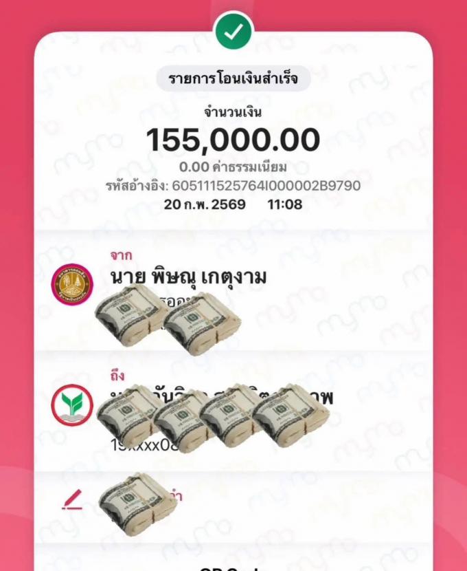 ปิดภาะ 20-2-69 ลูกค้าซื้อบ้านบึง ขลบุรี  ภาพที่ 2