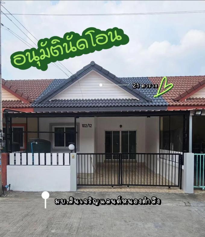โอนบ้าน 29-1-69 หมู่บ้าน สินเจริญแลนด์ หนองตำลึง พานทอง ชลบุรี ภาพที่ 3