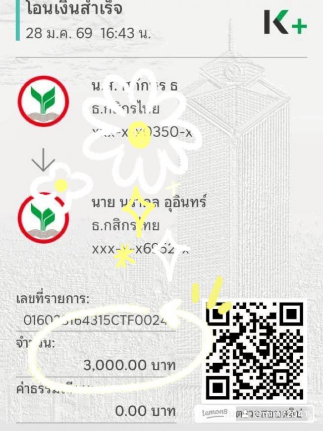 จองบ้าน 28-1-69 หมู่บ้านสากรวิลล่า  ภาพที่ 2
