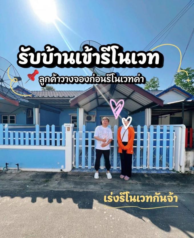 จองบ้าน 28-1-69 หมู่บ้านสากรวิลล่า
