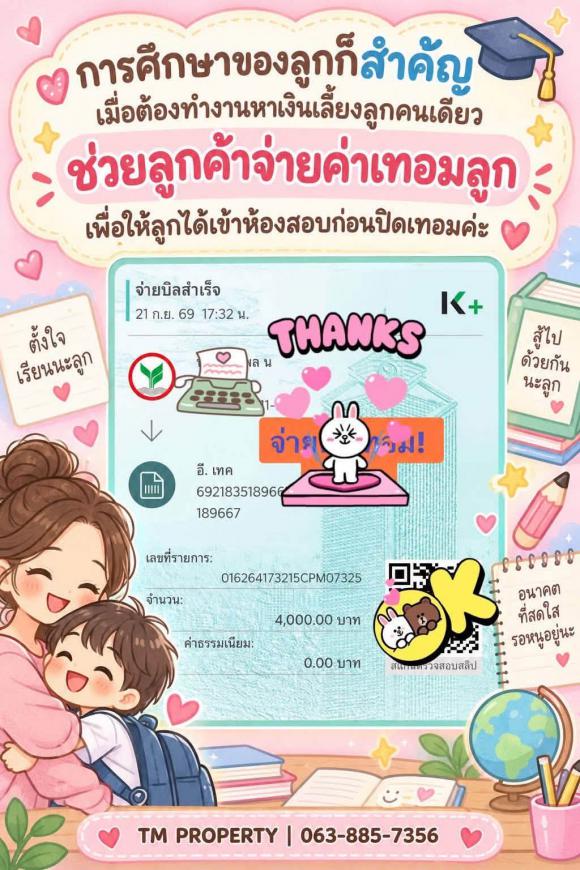 ปิดหนี้ 21-9-69 ปิดหนี้เคสที่ 6 ซื้อบ้าน นาป่า ท้องคุ้ง  ภาพที่ 2