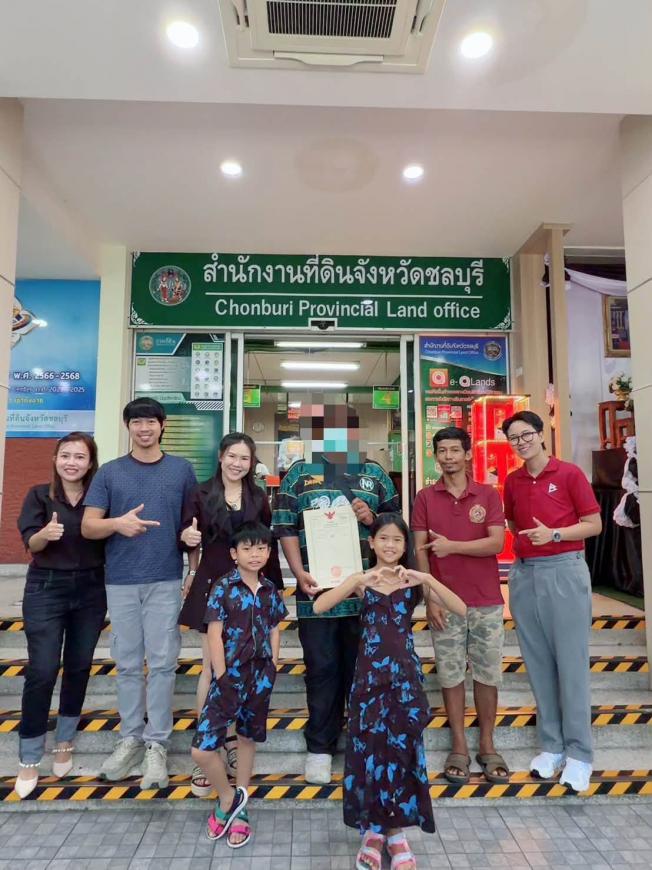 โอนบ้าน 30-09-69 ภาพที่ 2