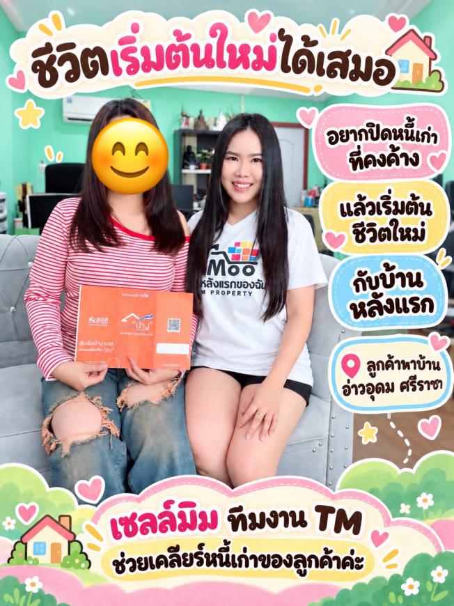 เก็บเอกสารพรีวงเงิน ลูกค้าหาบ้านโซนอ่าวอุดม