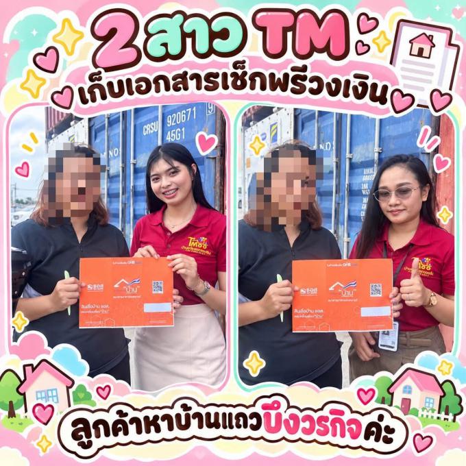 เก็บเอกสารเช็คพรีวงเงิน ลูกค้าหาบ้านบึงวรกิจ