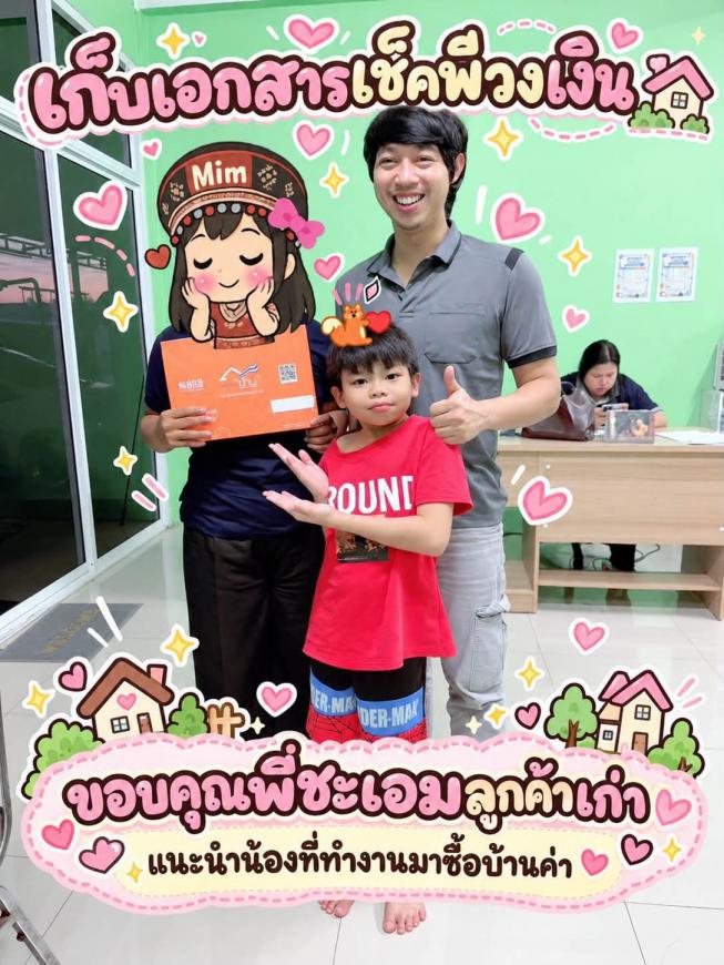 เก็บเอกสารเช็คพรีวงเงิน