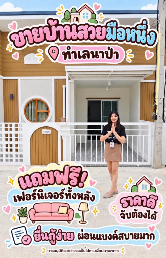 เปิดจองแล้ว บ้านมือ 1 สไตล์มินิมอล
