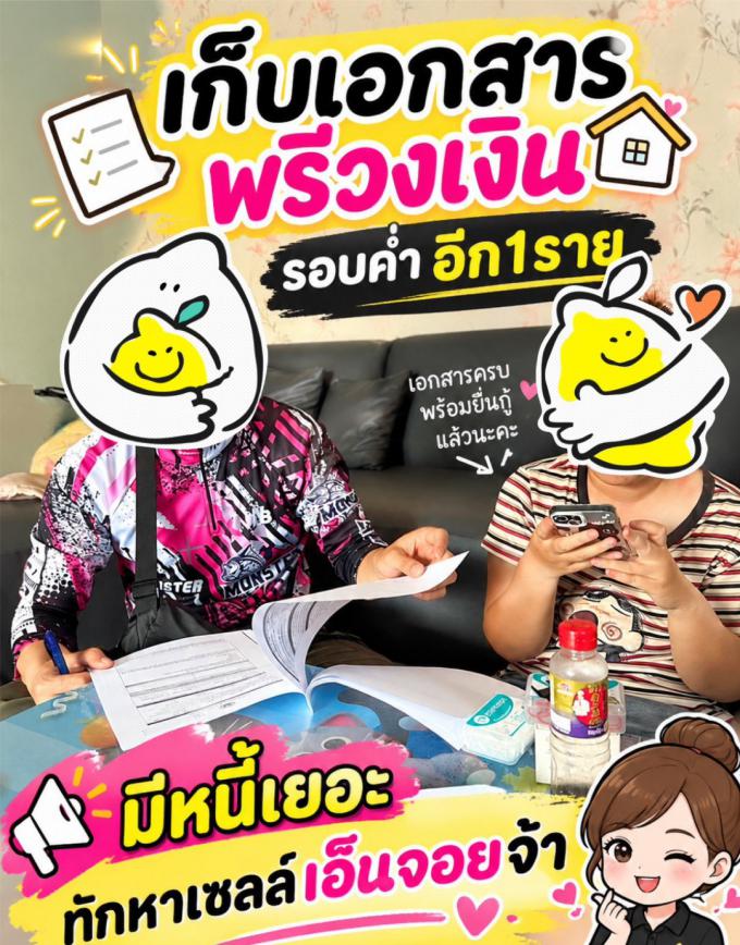 เก็บเอกสารเช็คพรีวงเงิน 