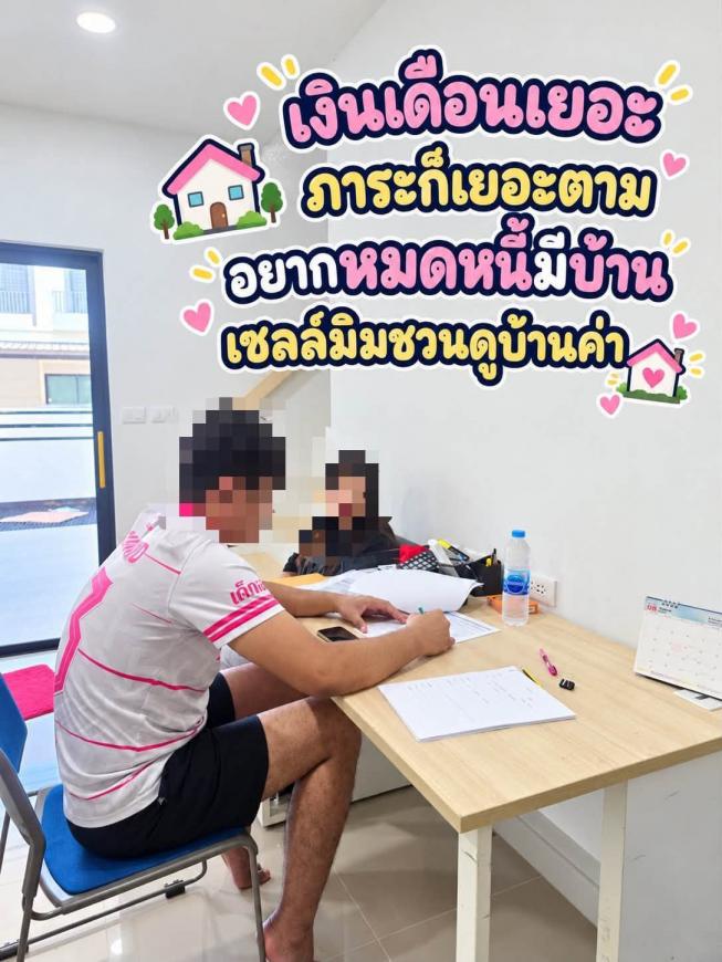 เก็บเอกสารเช็คพรีวงเงิน ลูกค้าหาบ้านโซนอมตะ