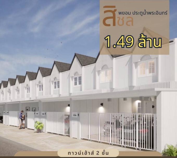  ขายบ้าน หมู่บ้านสิชลพยอมประตูน้ำพระอินทร์ คลองหนึ่ง อ.คลองหลวง จ.ปทุมธานี 12120 ภาพที่ 3