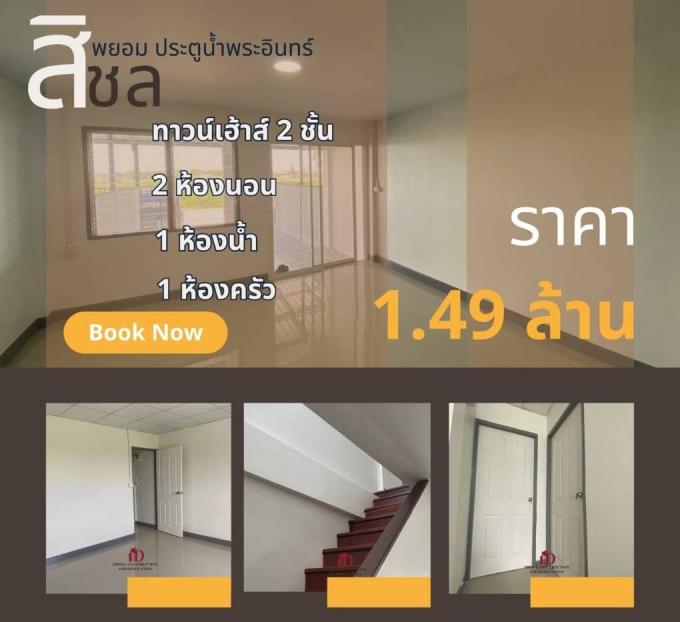  ขายบ้าน หมู่บ้านสิชลพยอมประตูน้ำพระอินทร์ คลองหนึ่ง อ.คลองหลวง จ.ปทุมธานี 12120 ภาพที่ 6