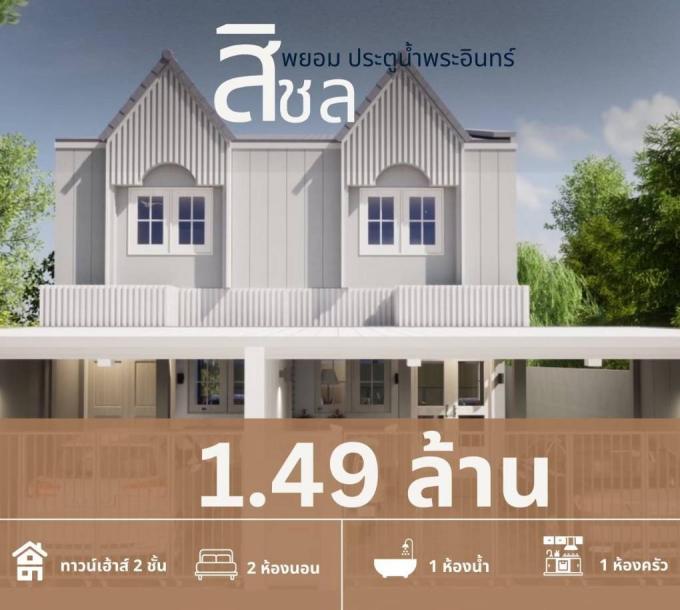  ขายบ้าน หมู่บ้านสิชลพยอมประตูน้ำพระอินทร์ คลองหนึ่ง อ.คลองหลวง จ.ปทุมธานี 12120 ภาพที่ 10