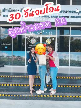 โอนบ้านเดี่ยว 23-4-68 มือ1 โรงโป๊ะตะเคียนเตี้ย