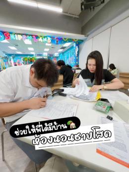 เก็บเอกสารลูกค้า หาบ้านโซนบ้านบึง 