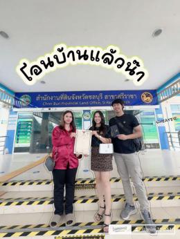 โอนบ้าน 9-6-68  ทรัพย์รีโนเวท ของเรา TM เซนสิริ หลังกลาง 