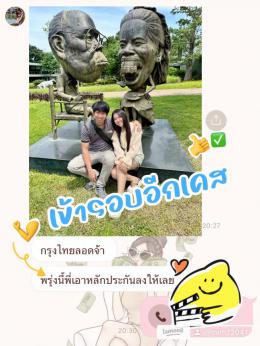 เก็บเอกสารยื่นกู้ เช็คพรีวงเงิน 14-7-68
