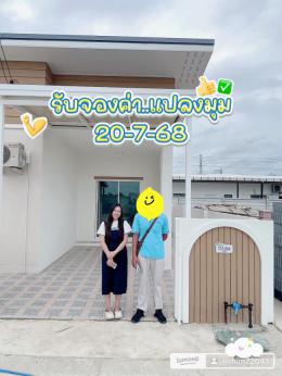 จองเคสที่ 7 ของ บ้านมือ 1 พนัสนิคม แถมฟรีเฟอร์นิเจอร์ 