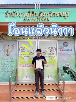 โอนบ้าน 8-7-68 บ้านพนัสนิคมีมือ 1 แถมฟรีเฟอร์นิเจอร์ 
