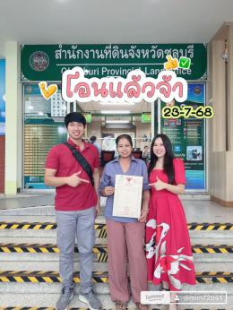 โอนบ้าน 23-7-68 โครงการมือ 1 มณีรินทร์ ดอนหัวฬอ