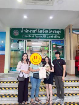 โอน 29-8-68