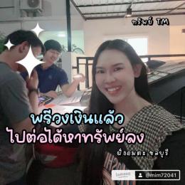 เก็บเอกสารเช็คกำลังกู้ ก่อนซื้อบ้าน