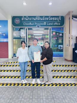 23-01-2569 โอนบ้าน ทรัพย์รุ่งเรือง