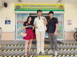 โอนบ้าน 18-3-69. หมู่บ้าน ขวัญนคร บ้านบึง ชลบุรี โอนบ้าน 18-3-69. หมู่บ้าน ขวัญนคร บ้านบึง ชลบุรี